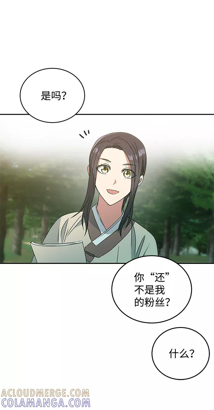 《绝对不可以NG》[第2话] 悬崖之下 第19页