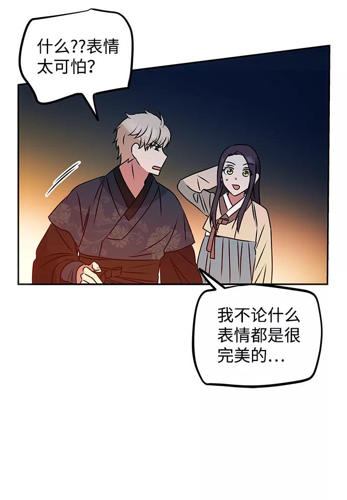 《绝对不可以NG》[第2话] 悬崖之下 第47页