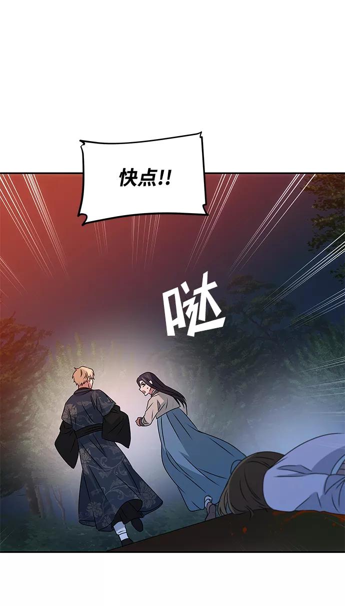 《绝对不可以NG》[第2话] 悬崖之下 第74页