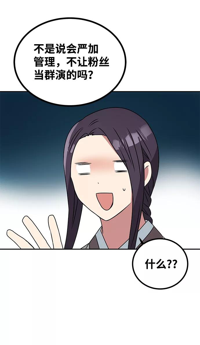 《绝对不可以NG》[第2话] 悬崖之下 第6页