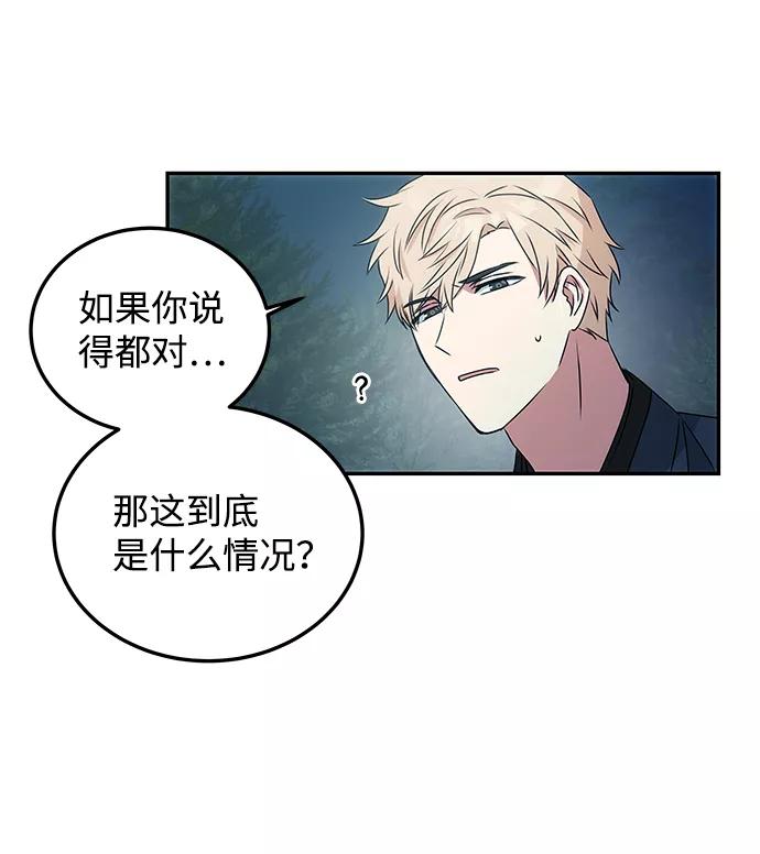 《绝对不可以NG》[第2话] 悬崖之下 第87页