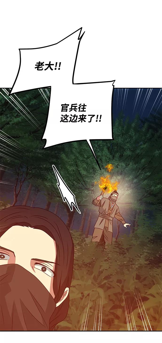 《绝对不可以NG》[第2话] 悬崖之下 第71页