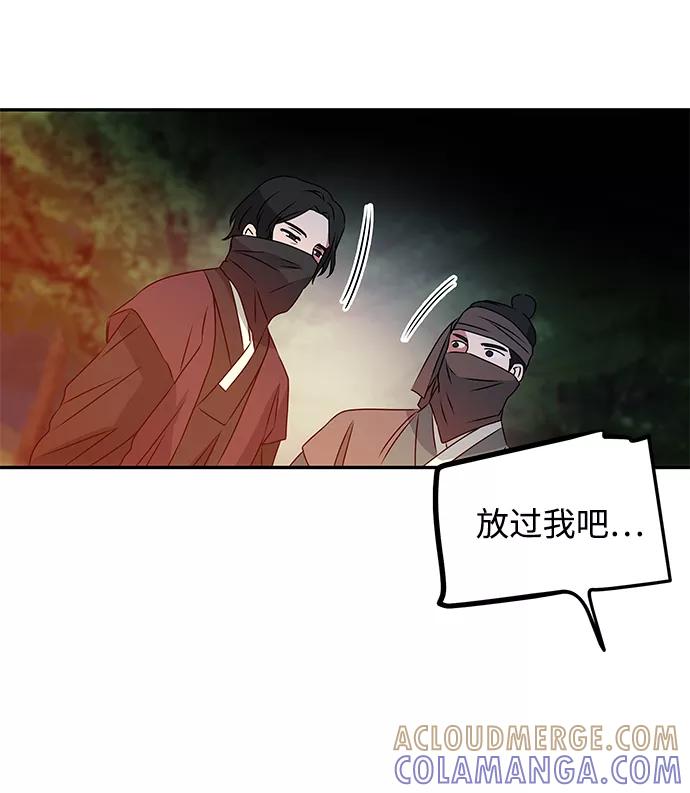《绝对不可以NG》[第2话] 悬崖之下 第61页