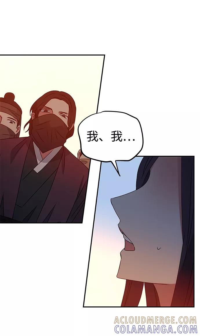 《绝对不可以NG》[第2话] 悬崖之下 第70页