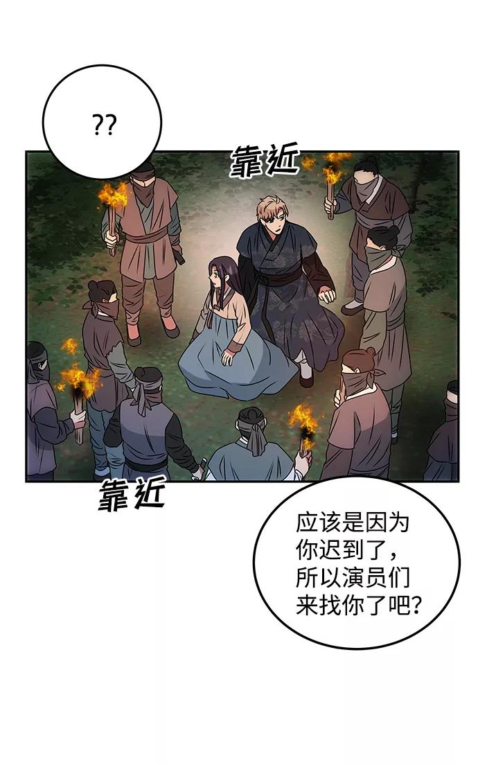 《绝对不可以NG》[第2话] 悬崖之下 第45页