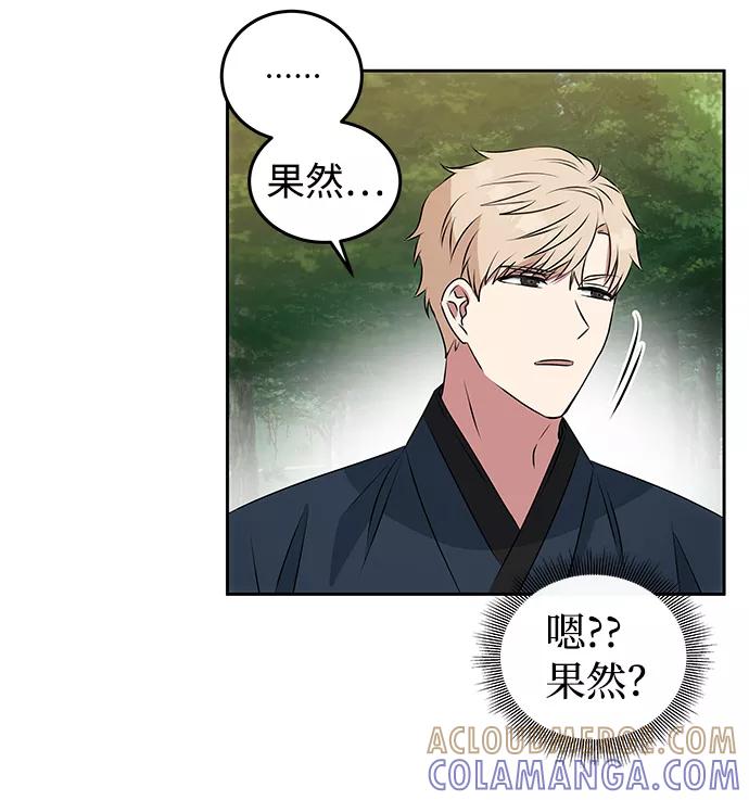 《绝对不可以NG》[第2话] 悬崖之下 第4页