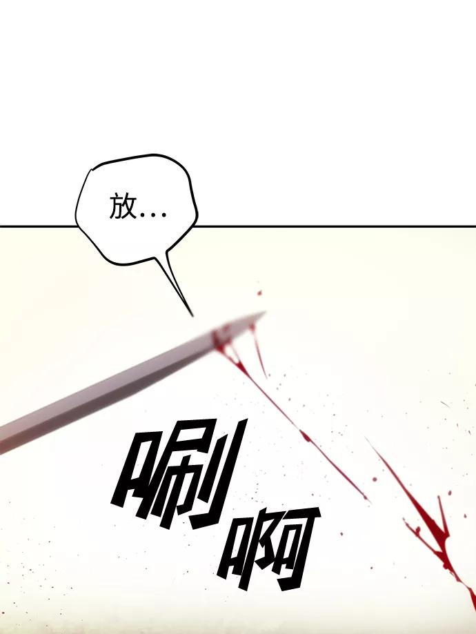 《绝对不可以NG》[第2话] 悬崖之下 第62页