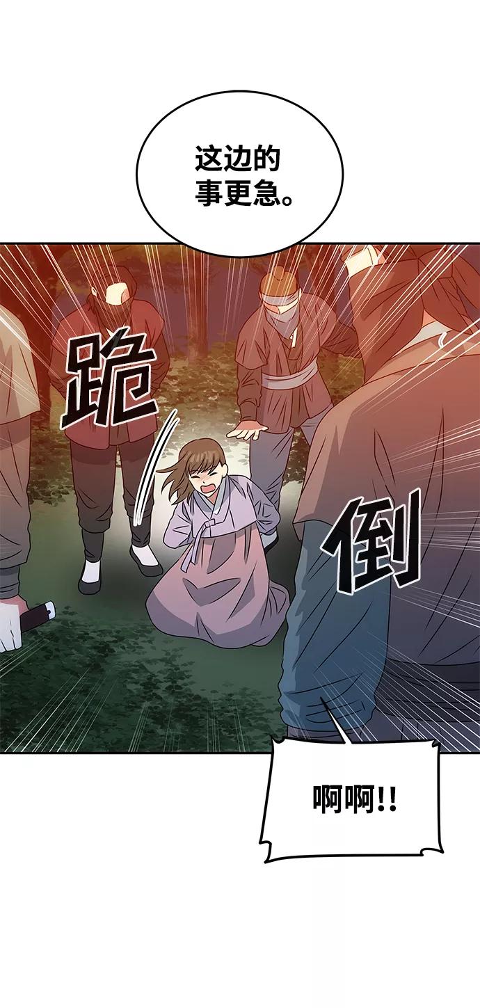 《绝对不可以NG》[第2话] 悬崖之下 第57页