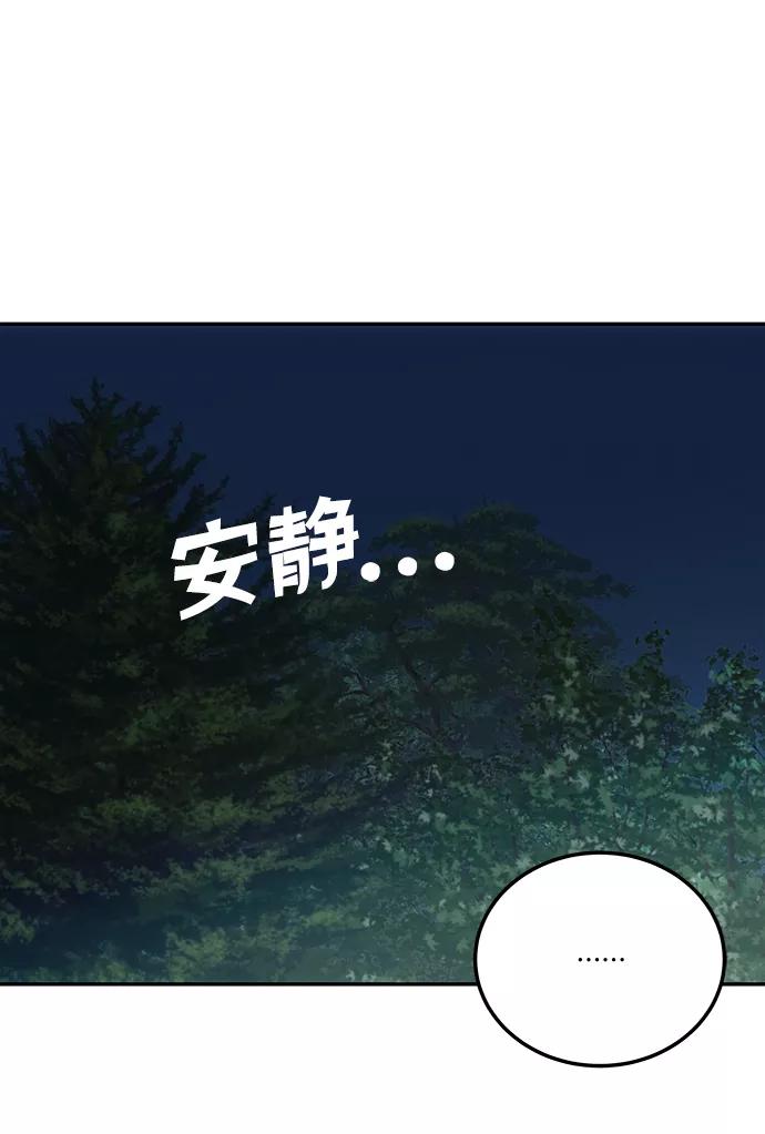 《绝对不可以NG》[第2话] 悬崖之下 第89页
