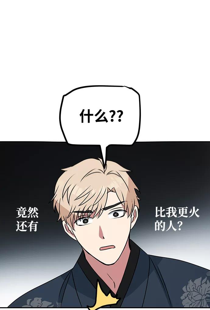 《绝对不可以NG》[第2话] 悬崖之下 第27页