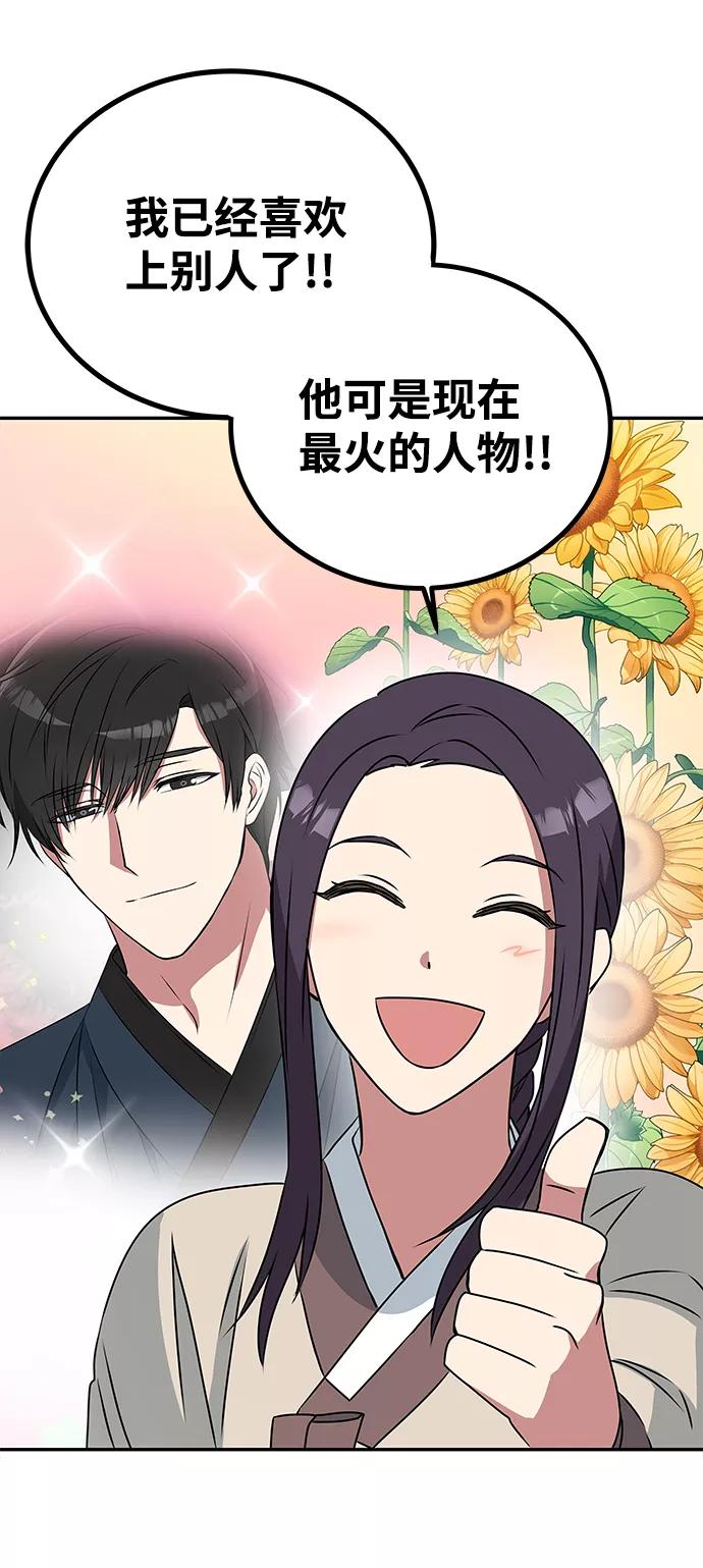 《绝对不可以NG》[第2话] 悬崖之下 第26页