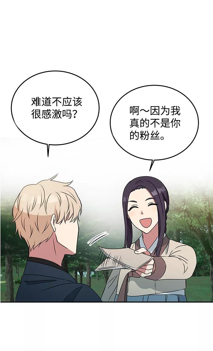 《绝对不可以NG》[第2话] 悬崖之下 第17页