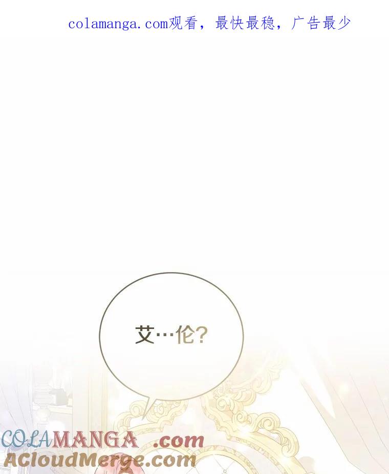 《菲奥尼：预见我与恶魔大公的未来》22.送出礼物 第1页