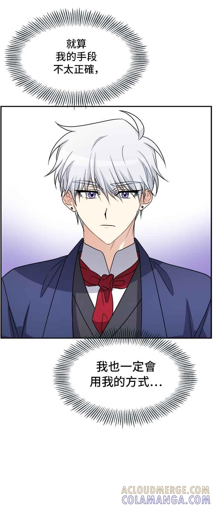 《皇太子妃101》第29话 第19页