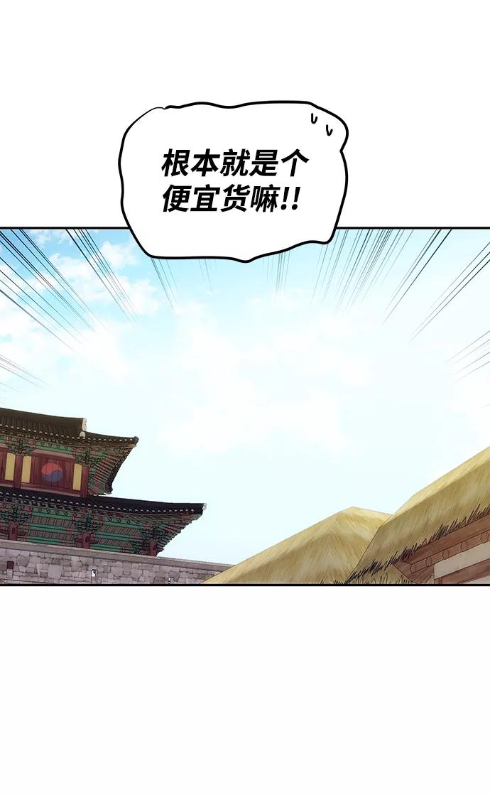 《绝对不可以NG》[第3话] 电视剧《花野》 第94页