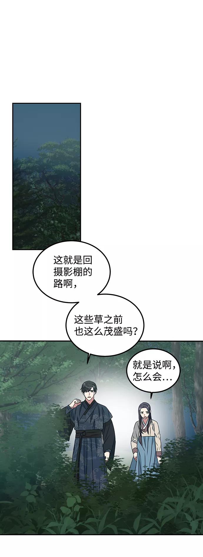 《绝对不可以NG》[第3话] 电视剧《花野》 第18页