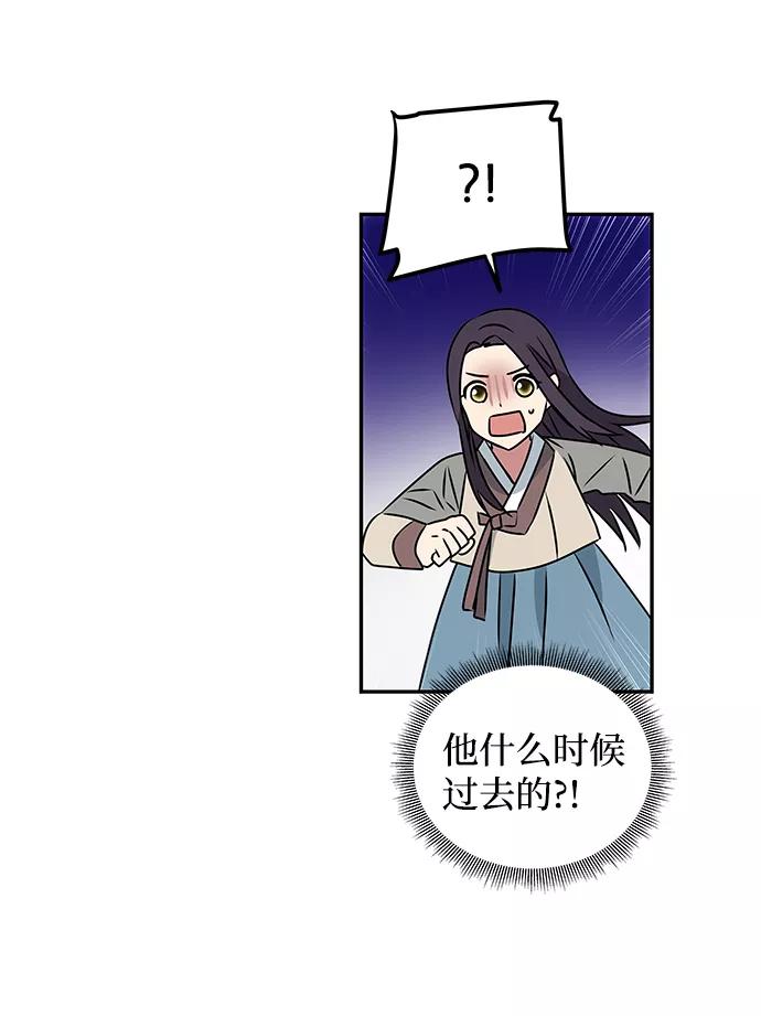 《绝对不可以NG》[第3话] 电视剧《花野》 第42页