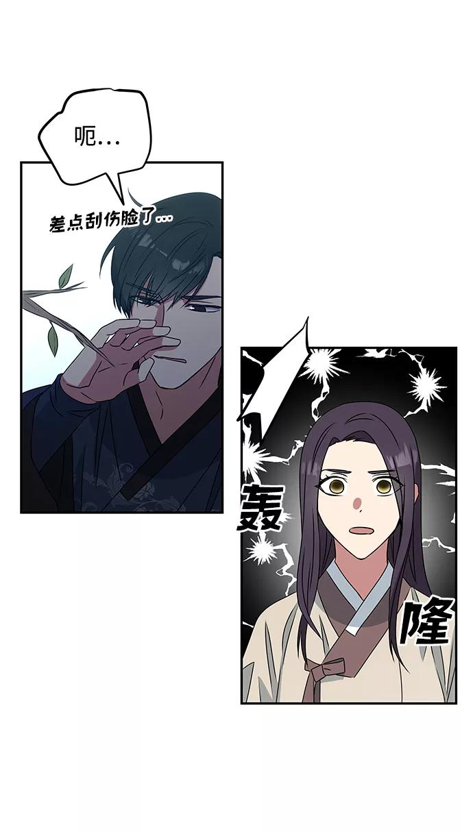 《绝对不可以NG》[第3话] 电视剧《花野》 第19页