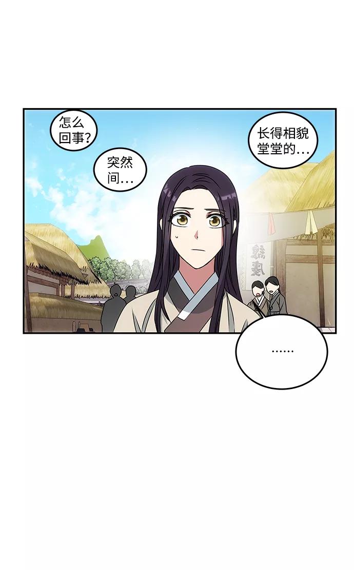 《绝对不可以NG》[第3话] 电视剧《花野》 第31页