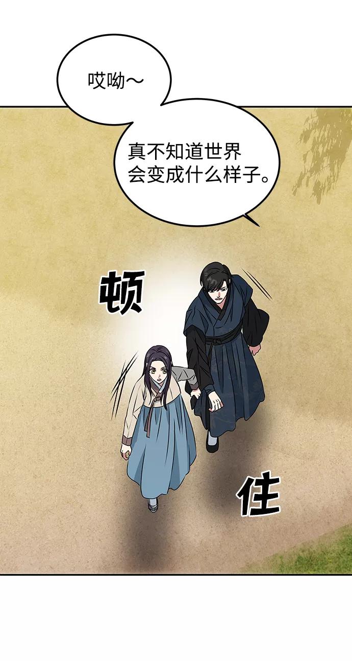 《绝对不可以NG》[第3话] 电视剧《花野》 第34页