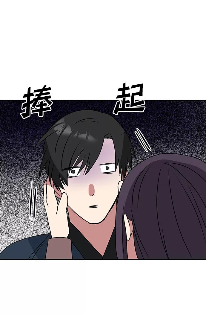 《绝对不可以NG》[第3话] 电视剧《花野》 第106页