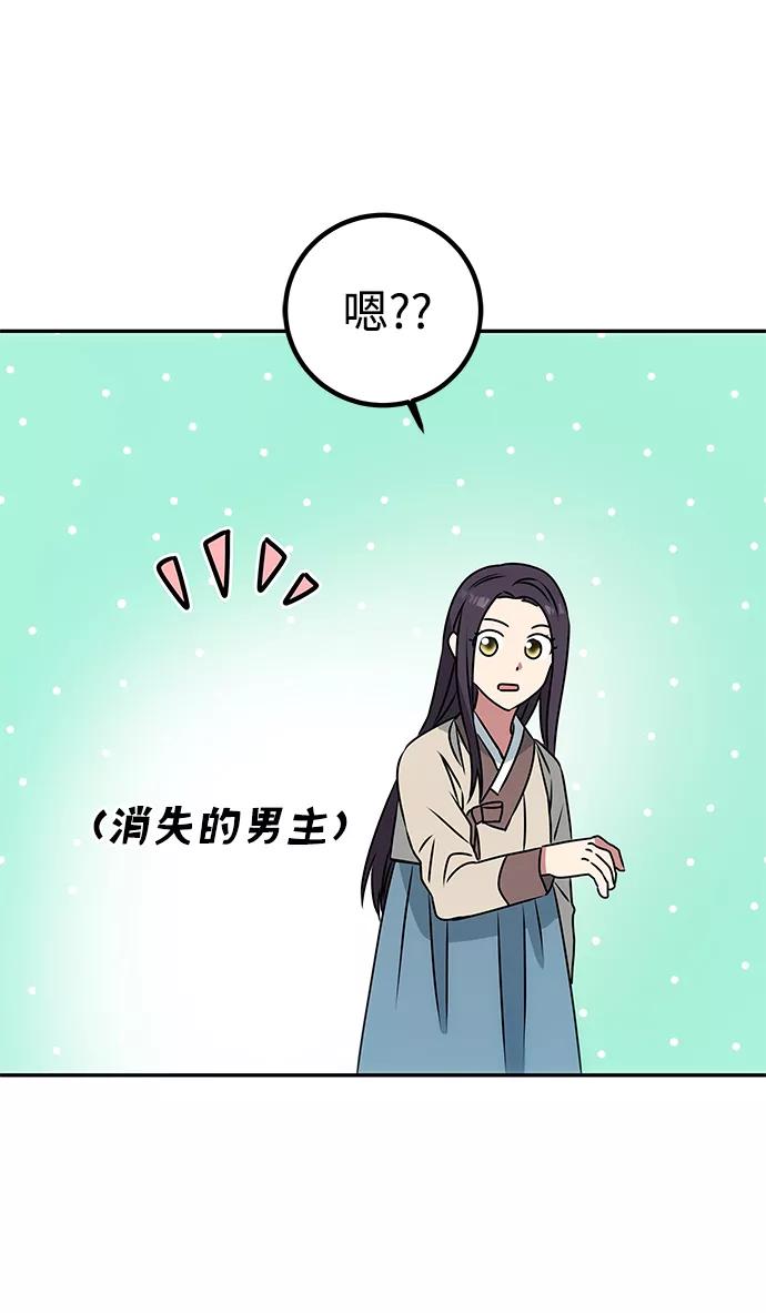 《绝对不可以NG》[第3话] 电视剧《花野》 第40页