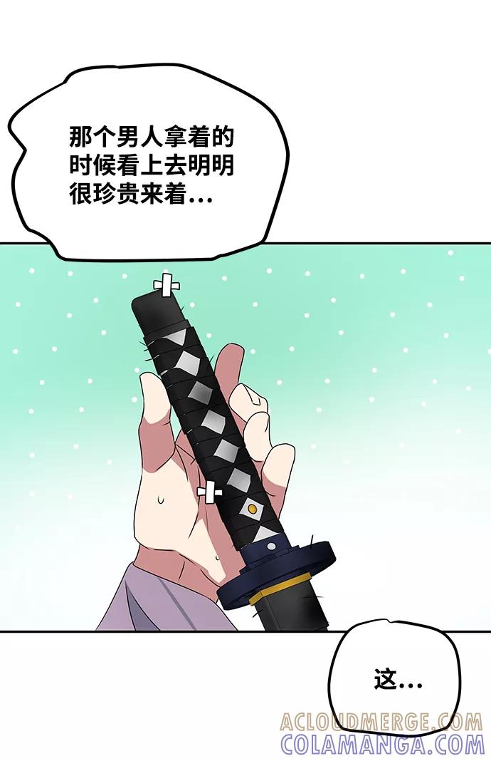 《绝对不可以NG》[第3话] 电视剧《花野》 第93页