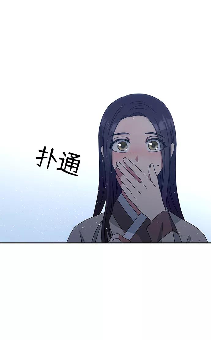 《绝对不可以NG》[第3话] 电视剧《花野》 第16页