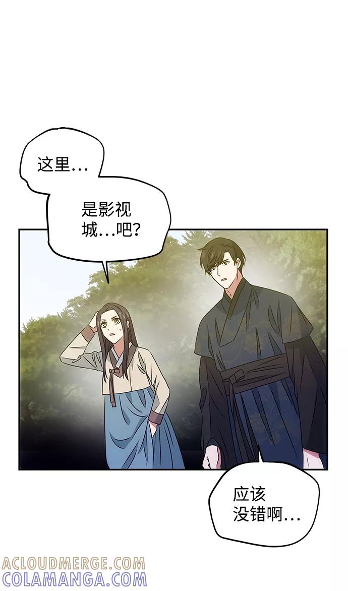 《绝对不可以NG》[第3话] 电视剧《花野》 第25页