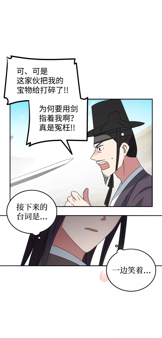 《绝对不可以NG》[第3话] 电视剧《花野》 第79页