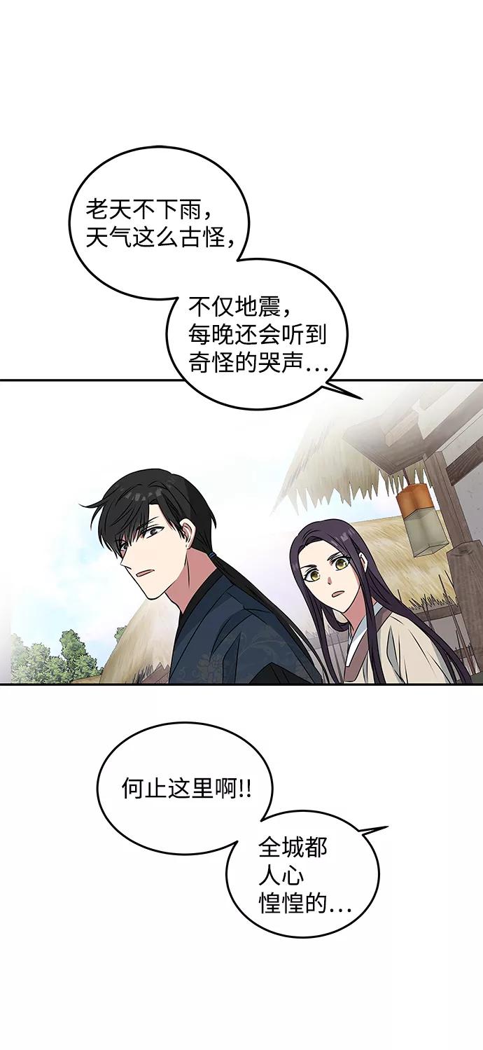 《绝对不可以NG》[第3话] 电视剧《花野》 第35页