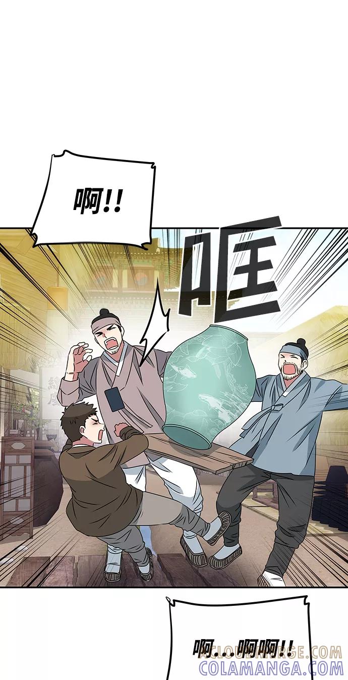 《绝对不可以NG》[第3话] 电视剧《花野》 第53页