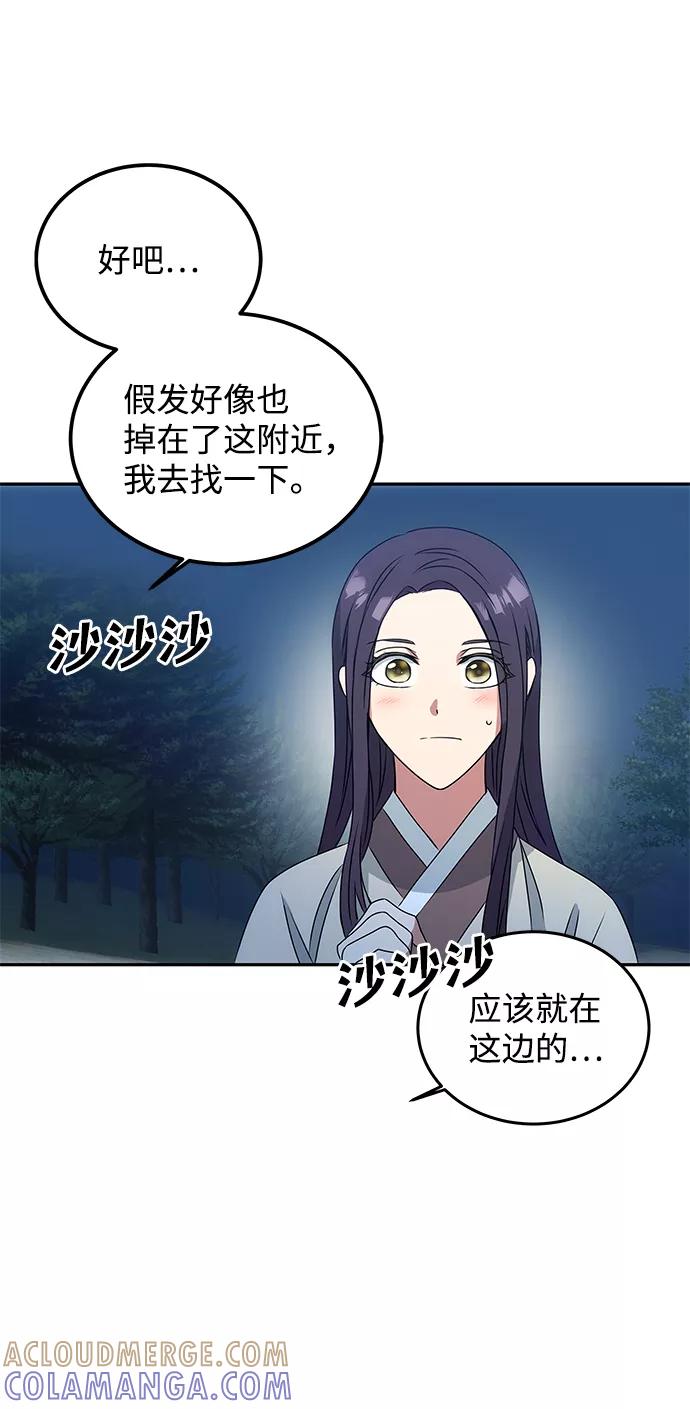《绝对不可以NG》[第3话] 电视剧《花野》 第13页