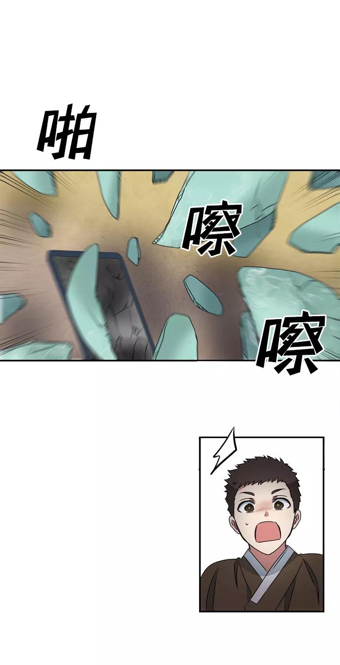 《绝对不可以NG》[第3话] 电视剧《花野》 第54页