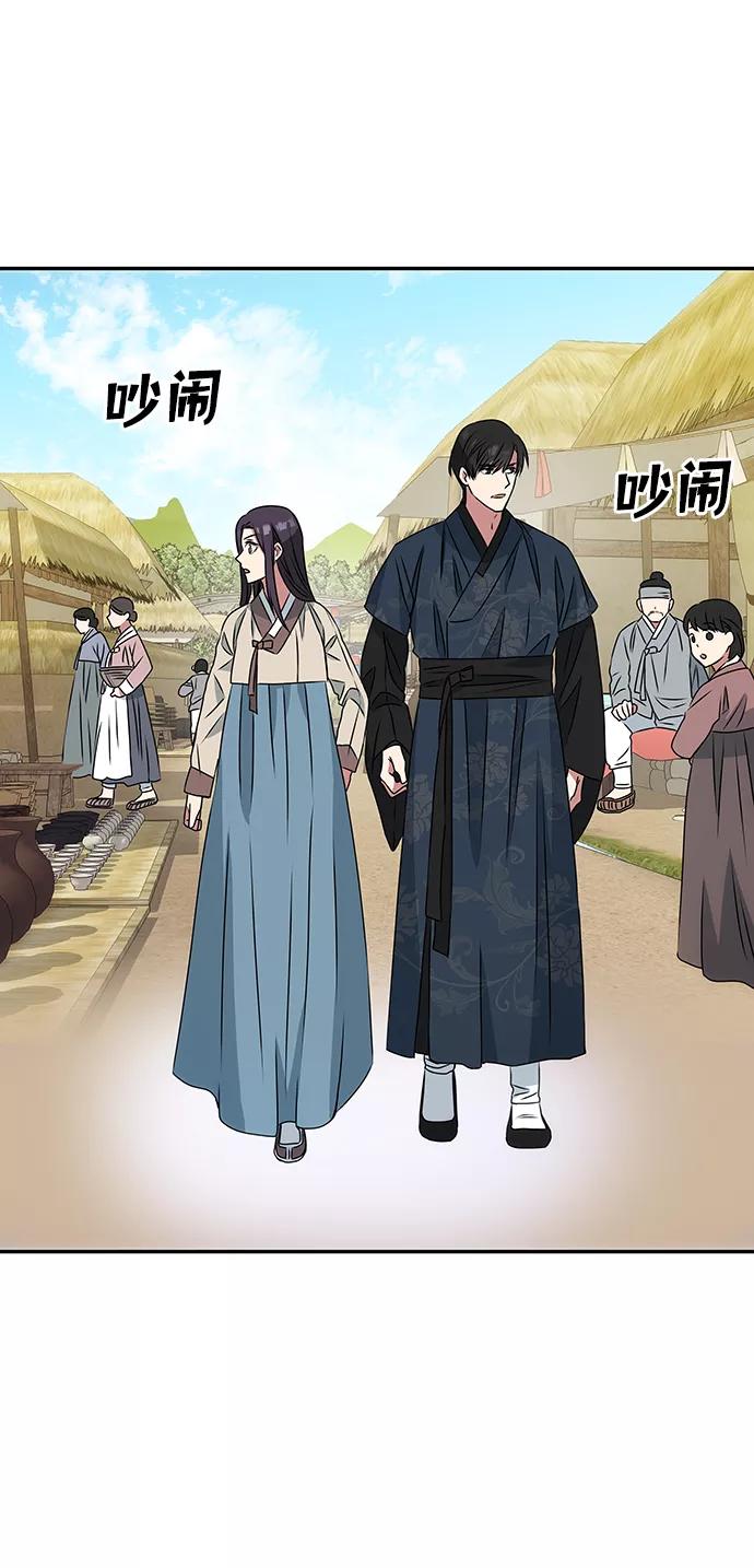 《绝对不可以NG》[第3话] 电视剧《花野》 第28页