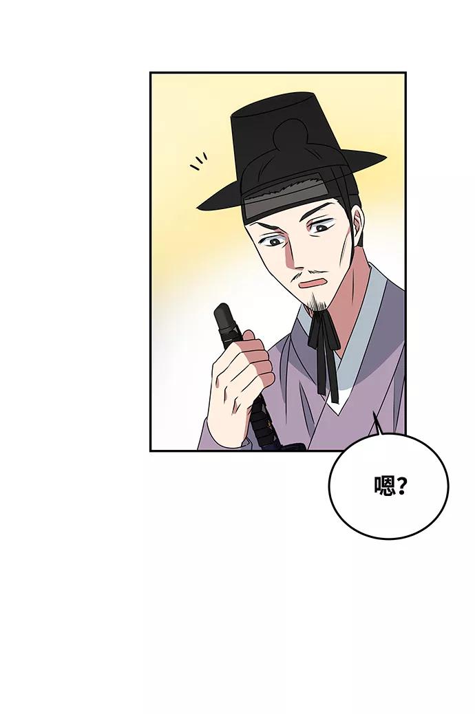 《绝对不可以NG》[第3话] 电视剧《花野》 第92页