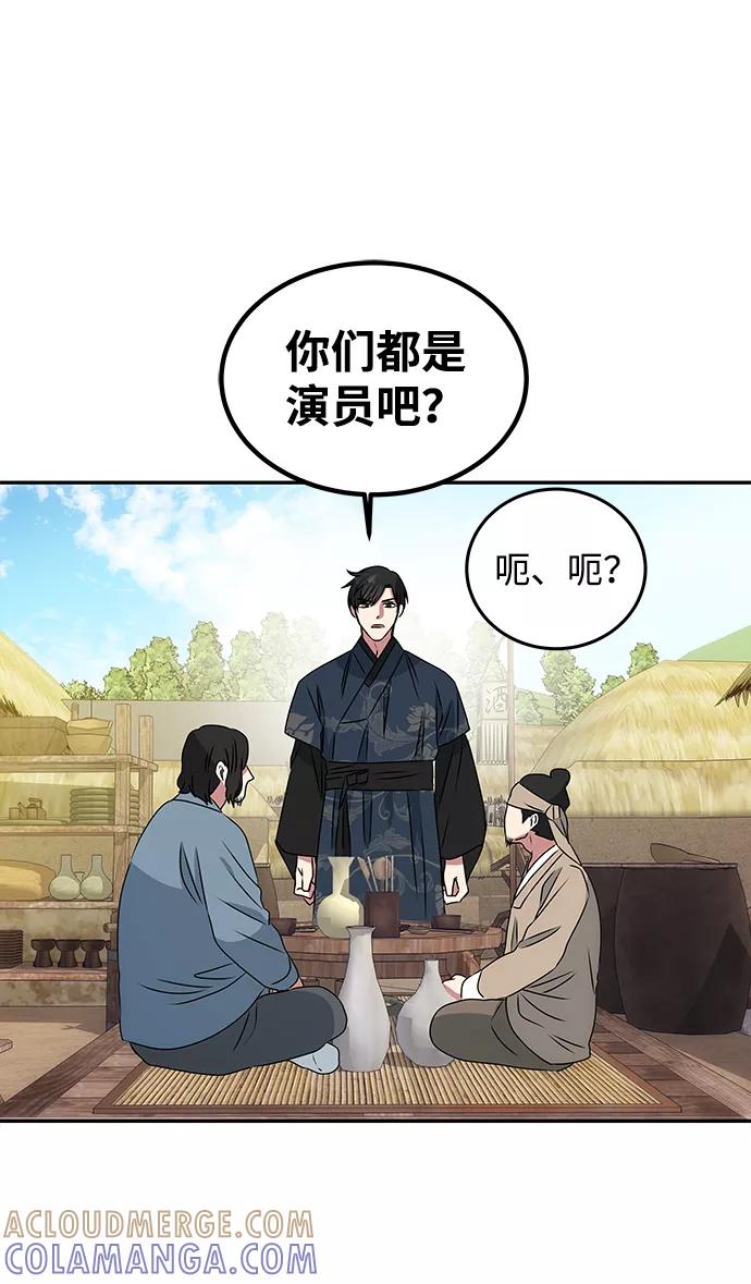 《绝对不可以NG》[第3话] 电视剧《花野》 第41页