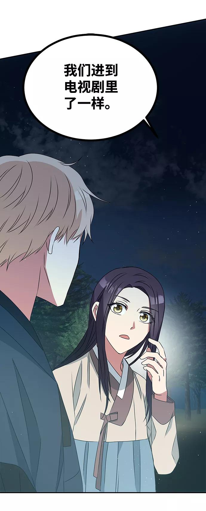 《绝对不可以NG》[第3话] 电视剧《花野》 第3页
