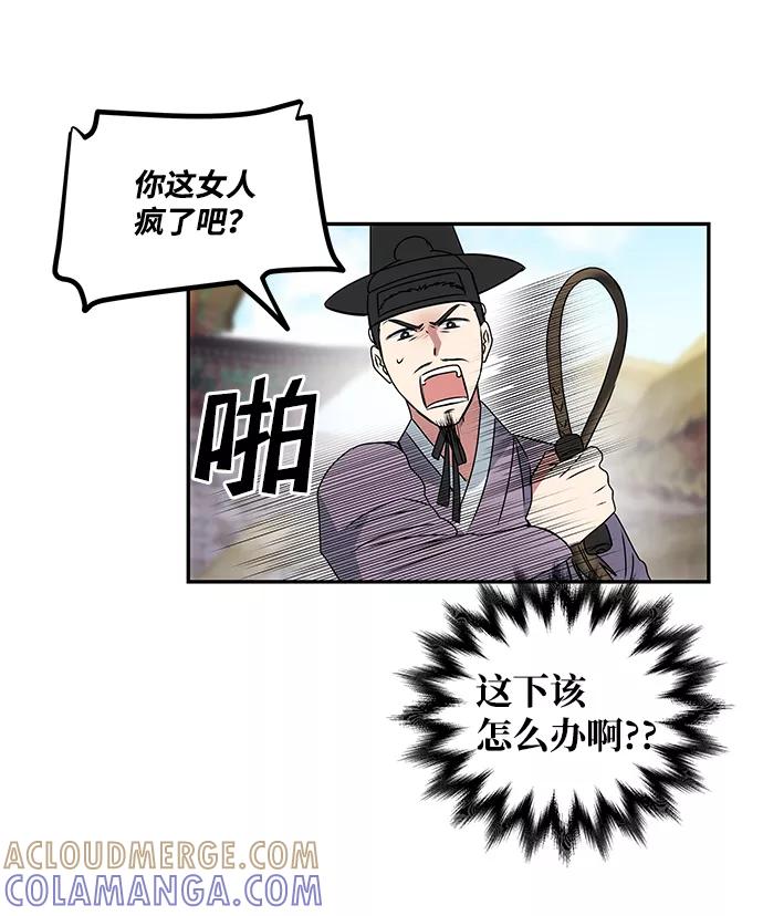 《绝对不可以NG》[第3话] 电视剧《花野》 第73页
