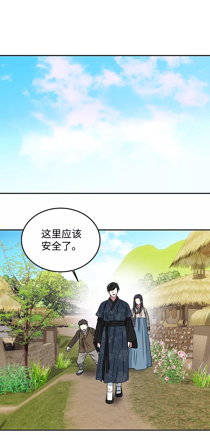 《绝对不可以NG》[第3话] 电视剧《花野》 第95页