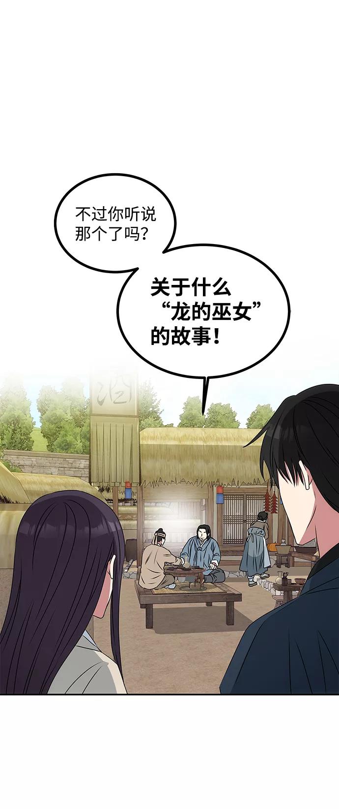 《绝对不可以NG》[第3话] 电视剧《花野》 第36页