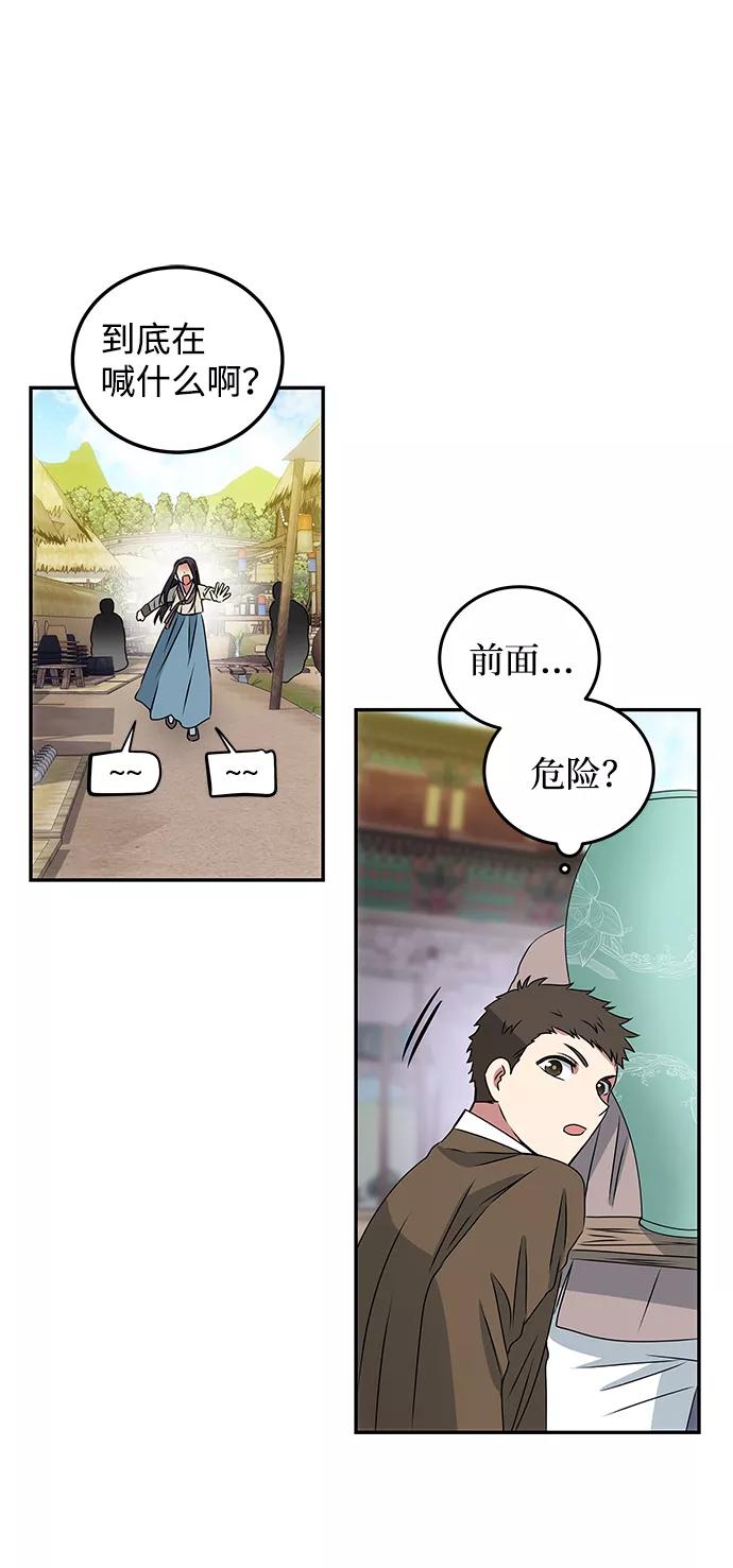 《绝对不可以NG》[第3话] 电视剧《花野》 第52页