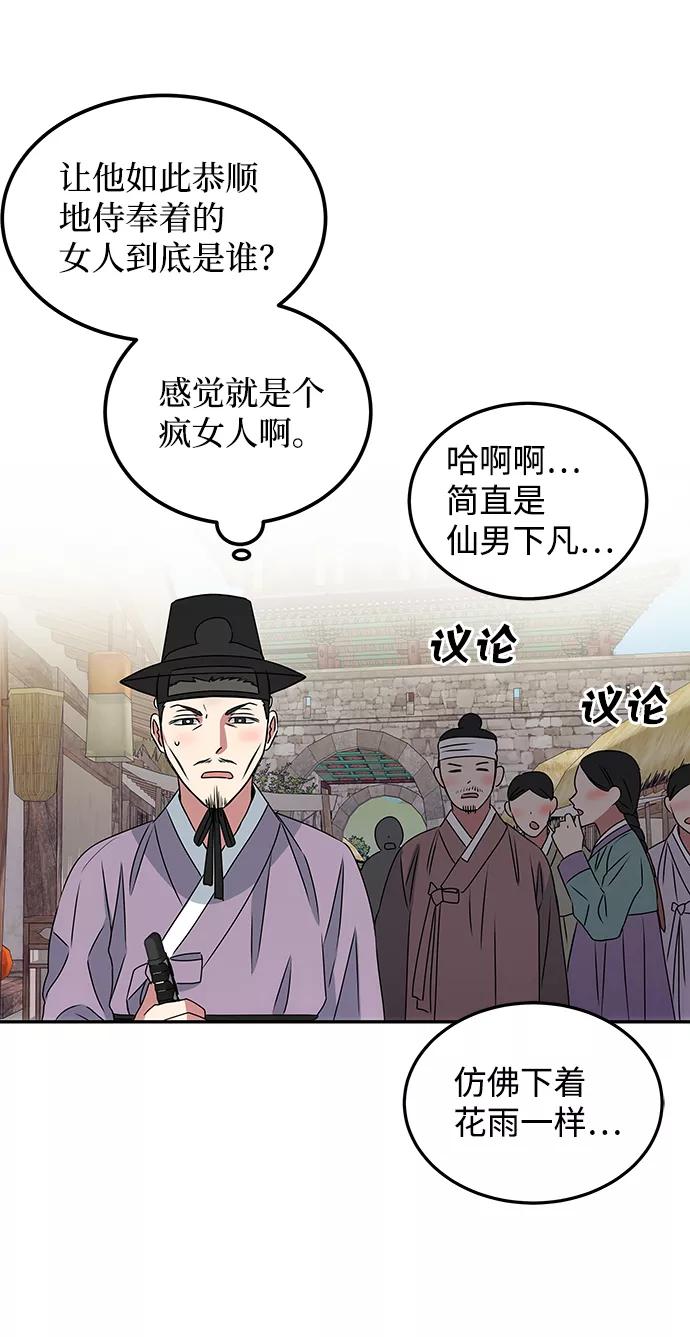 《绝对不可以NG》[第3话] 电视剧《花野》 第91页
