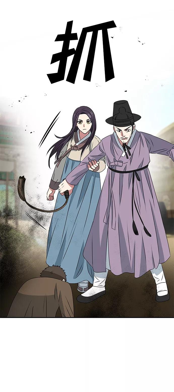 《绝对不可以NG》[第3话] 电视剧《花野》 第62页