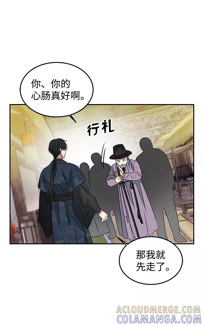 《绝对不可以NG》[第3话] 电视剧《花野》 第89页