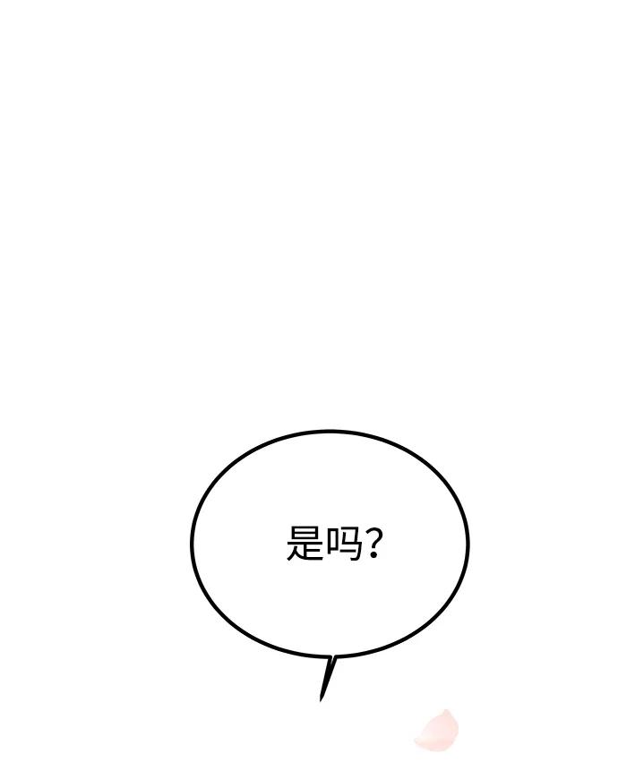 《绝对不可以NG》[第3话] 电视剧《花野》 第82页