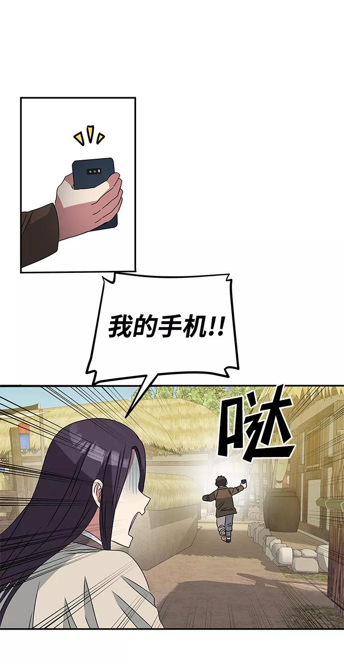 《绝对不可以NG》[第3话] 电视剧《花野》 第47页
