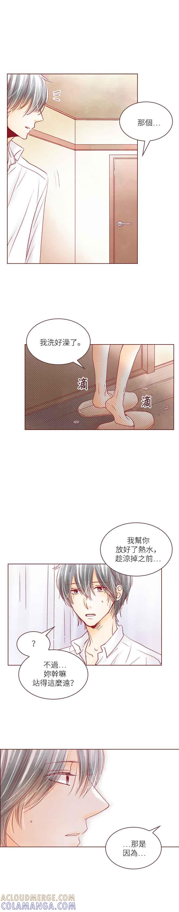 《迟来的初恋》第33话 第19页