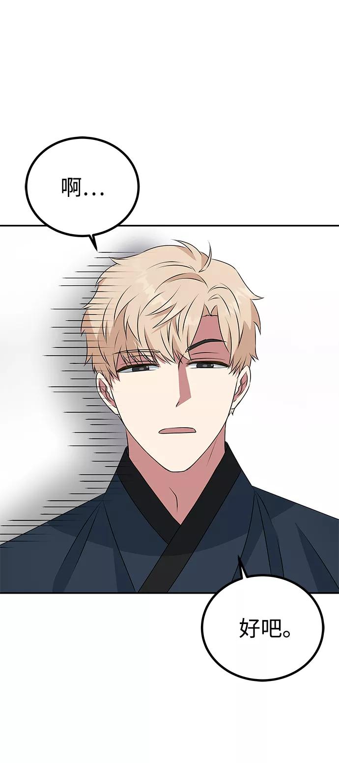 《绝对不可以NG》[第4话] 开始演戏 第21页