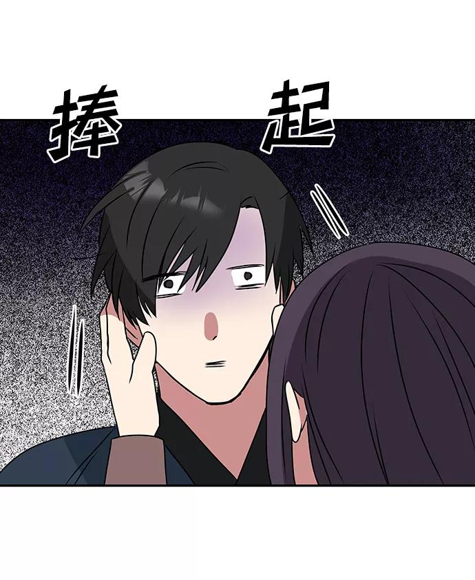 《绝对不可以NG》[第4话] 开始演戏 第2页
